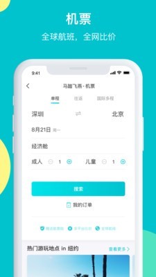 马踏飞燕App手机版v2.2.5图1