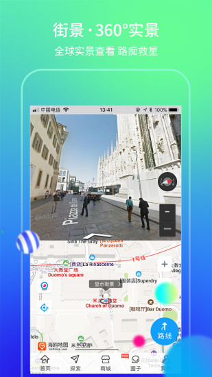 海鸥地图appv5.0.2图2