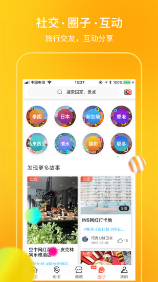 海鸥地图appv5.0.2图3