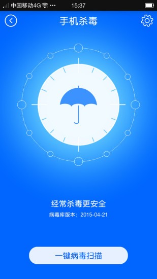火绒安全软件v2.1.41图3