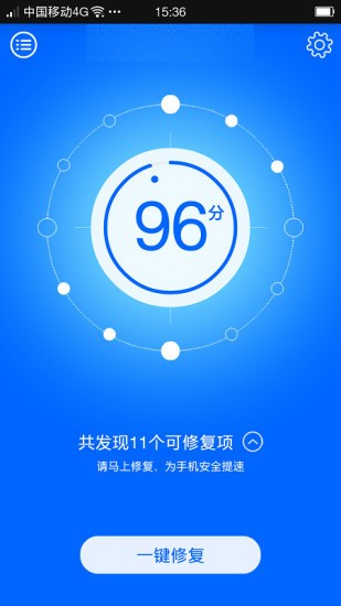 火绒安全软件v2.1.41图1