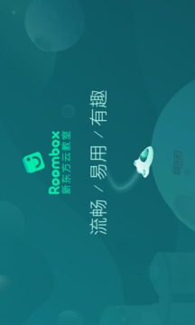 新东方云教室App手机版v2.1.19图3