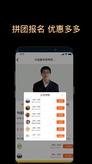 掌腾考研appv2.2.5图4
