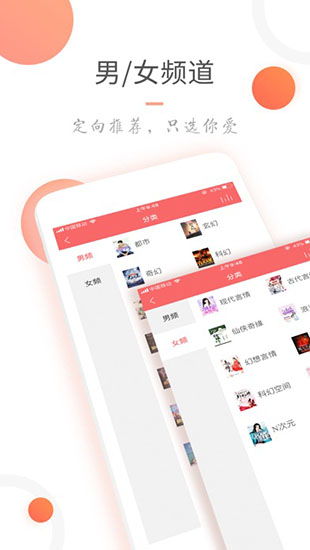 小说火火appv2.3.7图2