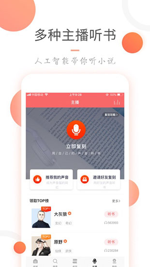 小说火火appv2.3.7图1