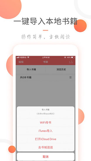 小说火火appv2.3.7图4