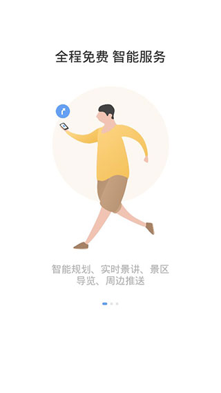 袋鹿旅行appv2.1.31图1