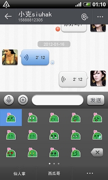 深圳手信App手机版v1.2.11图1