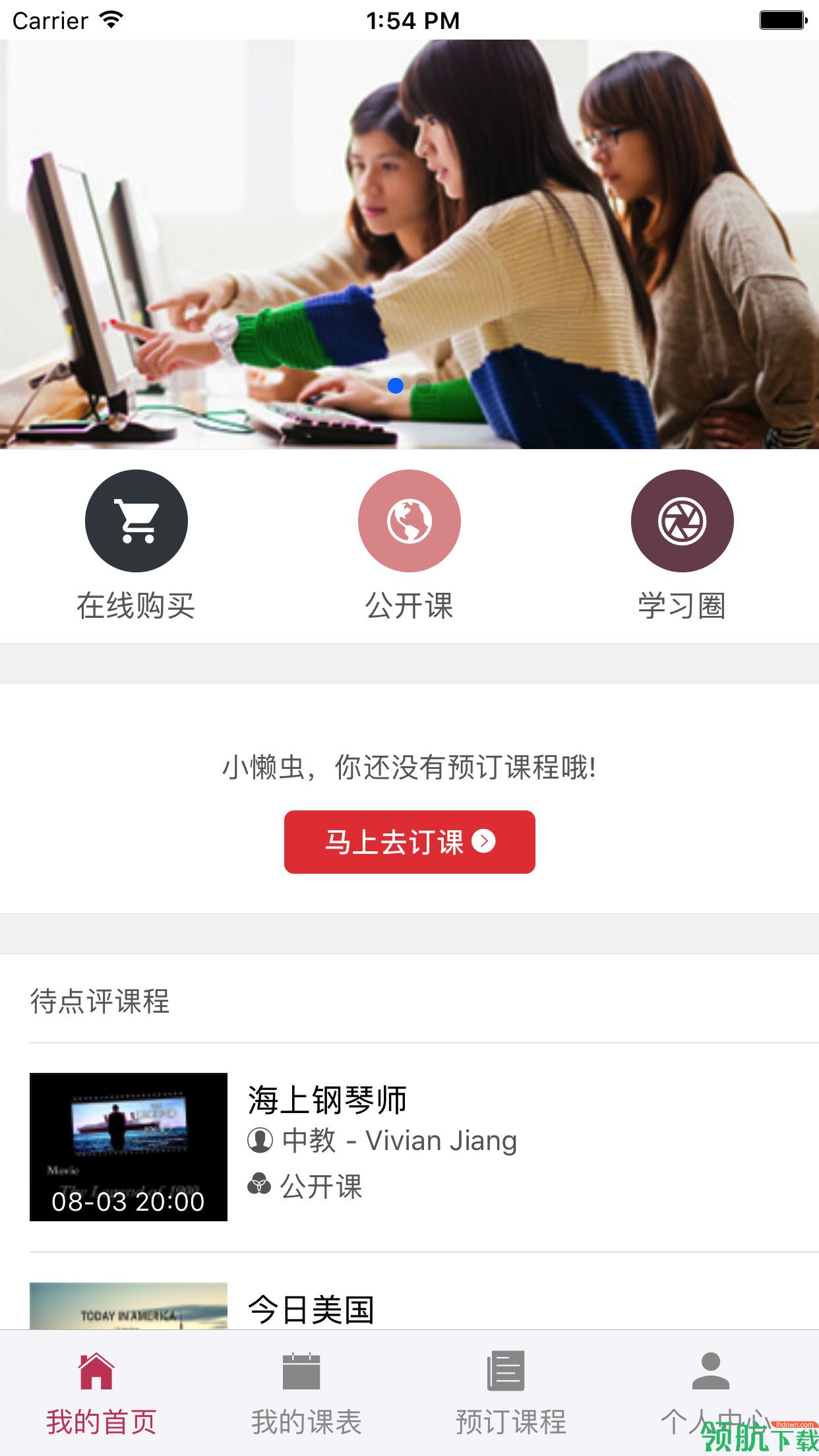 立刻说英语App官网版v2.0.22图3