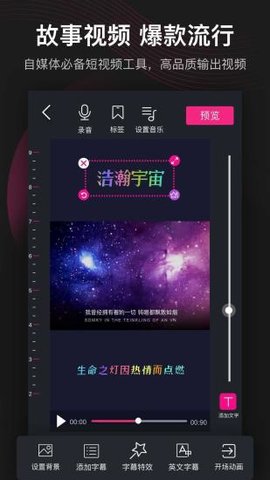 美册视频制作最新免费版v3.9.3图3