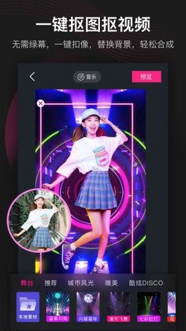美册视频制作最新免费版v3.9.3图2
