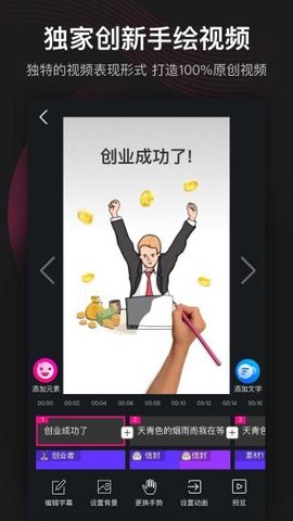 美册视频制作最新免费版v3.9.3图1