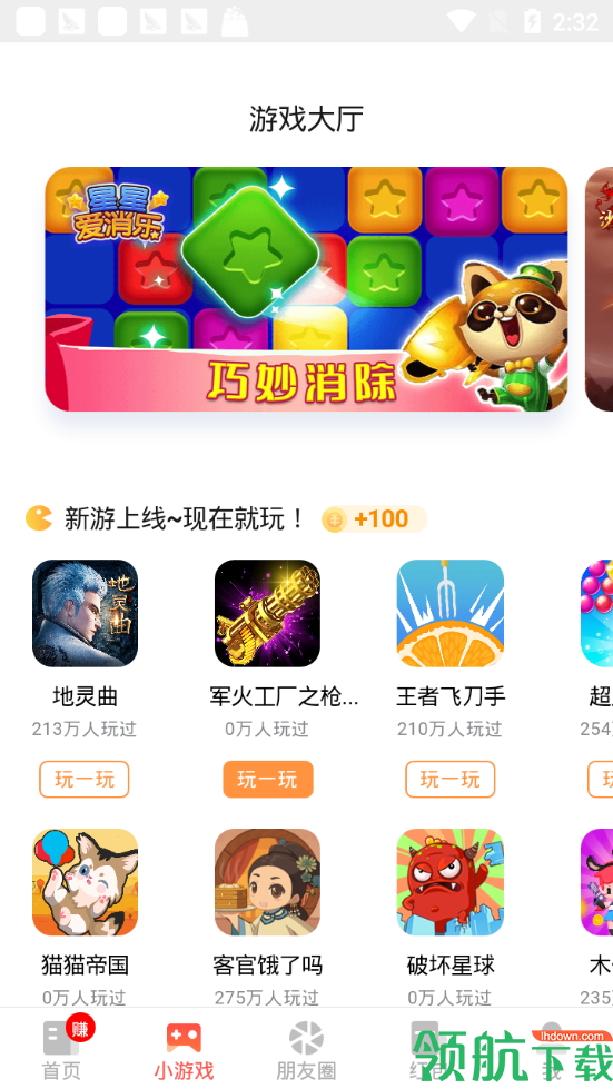 加速赚安卓手机版v1.1.365图2