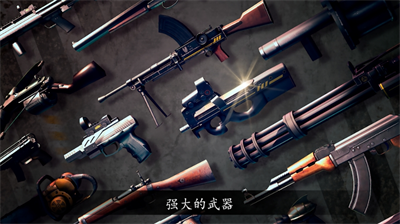 死亡扳机1汉化版v3.2.1689图1