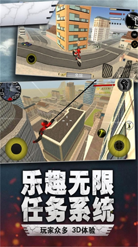 绳索英雄无限金币破解版v6.3.96图1
