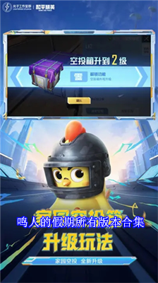 和平精英皮肤美化包免费版v2.3.104图2