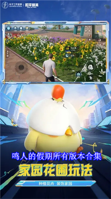 和平精英皮肤美化包免费版v2.3.104图1
