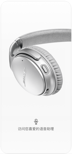 Bose Connect安卓最新版v4.5.10图2
