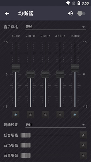 脉冲音乐播放器prov2.3.8图1