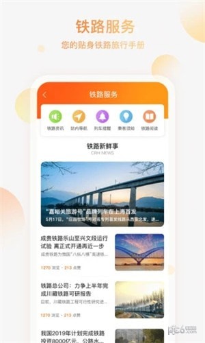 华人行安卓官方版v1.0.2图2