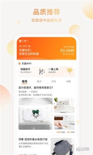 华人行安卓官方版v1.0.2图3