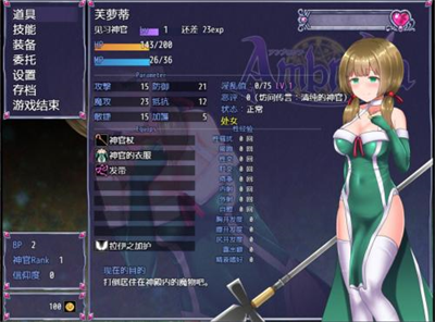 永生之物汉化版v1.3.72图1