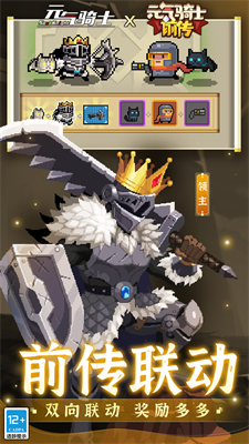 元气骑士破解版永久免费内购游戏v2.3.61图4