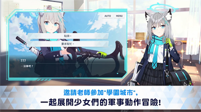 碧蓝档案下载v1.3.22图1