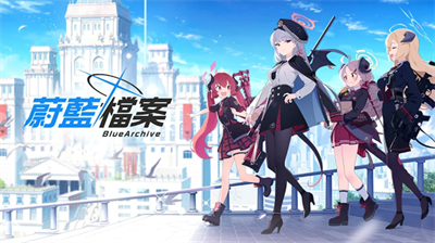 碧蓝档案下载v1.3.22图2