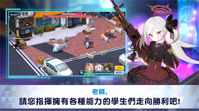 碧蓝档案下载v1.3.22图3