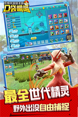 口袋喵喵v6.3.129图1