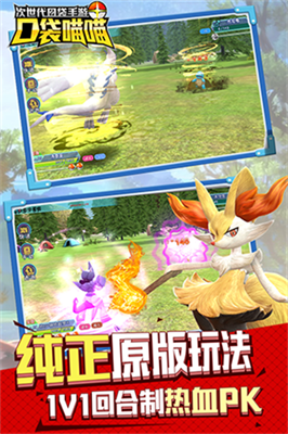 口袋喵喵v6.3.129图3