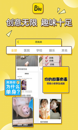 Biu神器安卓版v25.1.0图2