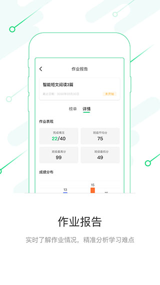 考拉阅读教师端appv1.0.3图1