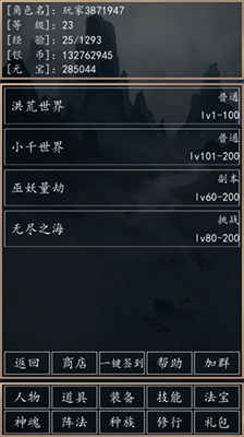 洪荒超级签到系统破解版内置菜单v1.3.97图3