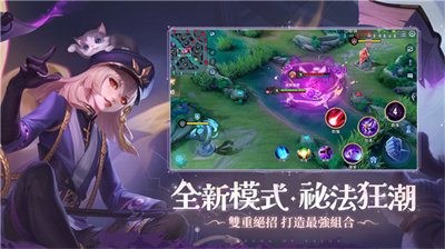 传说对决中文版v3.2.159图2