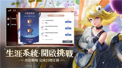 传说对决中文版v3.2.159图3