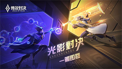 传说对决中文版v3.2.159图4