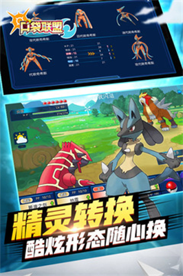 口袋联盟无限钻石满vipv1.3.117图1