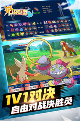 口袋联盟无限钻石满vipv1.3.117图3