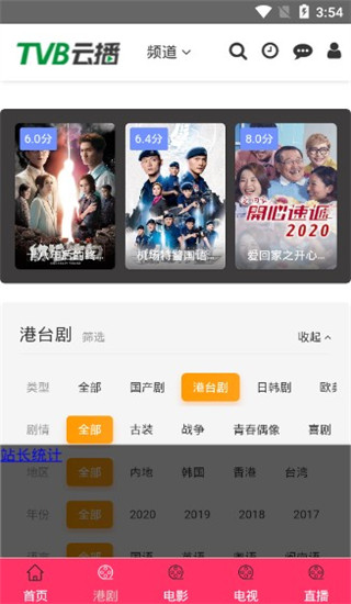 TvB云播港剧网app安卓手机版v2.1.29图1