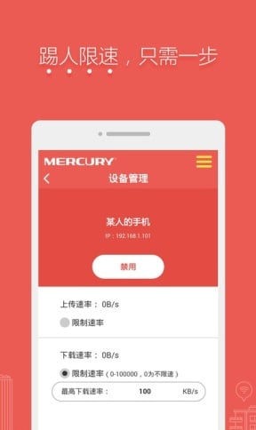 水星路由App最新版 v1.2.15图2