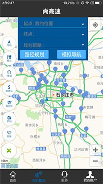 尚高速最新版v2.1.5图3