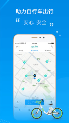 永安行appv1.2.11图1
