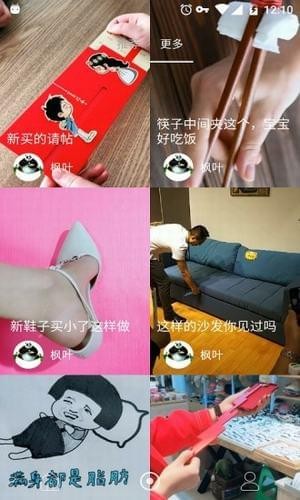 红喇叭短视频安卓最新版v3.6.4图3