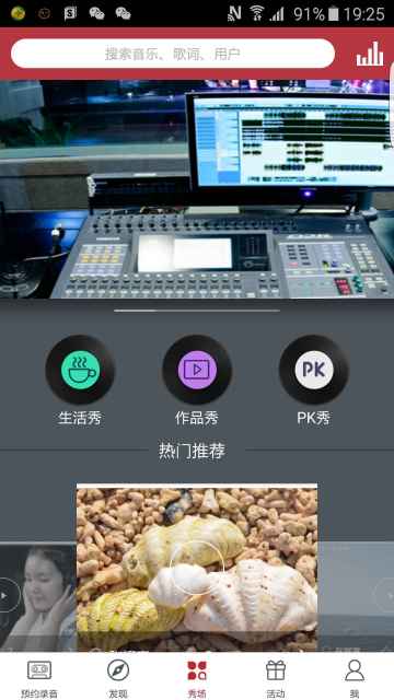 爆棚音乐APP版v3.9.7图3