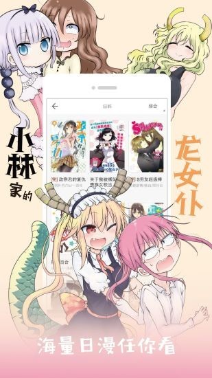布丁漫画app官网手机版v2.1.20图1