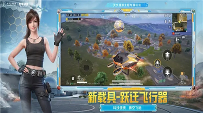 和平精英gm版下载v6.3.70图1