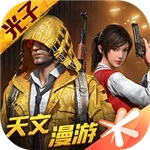 和平精英gm版下载v6.3.70
