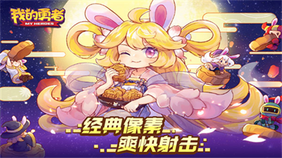 我的勇者破解版最新版无限钻石和粉钻v2.3.107图2